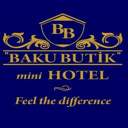 บากู บูติก มินิ โฮเต็ล Hotel ภายนอก รูปภาพ