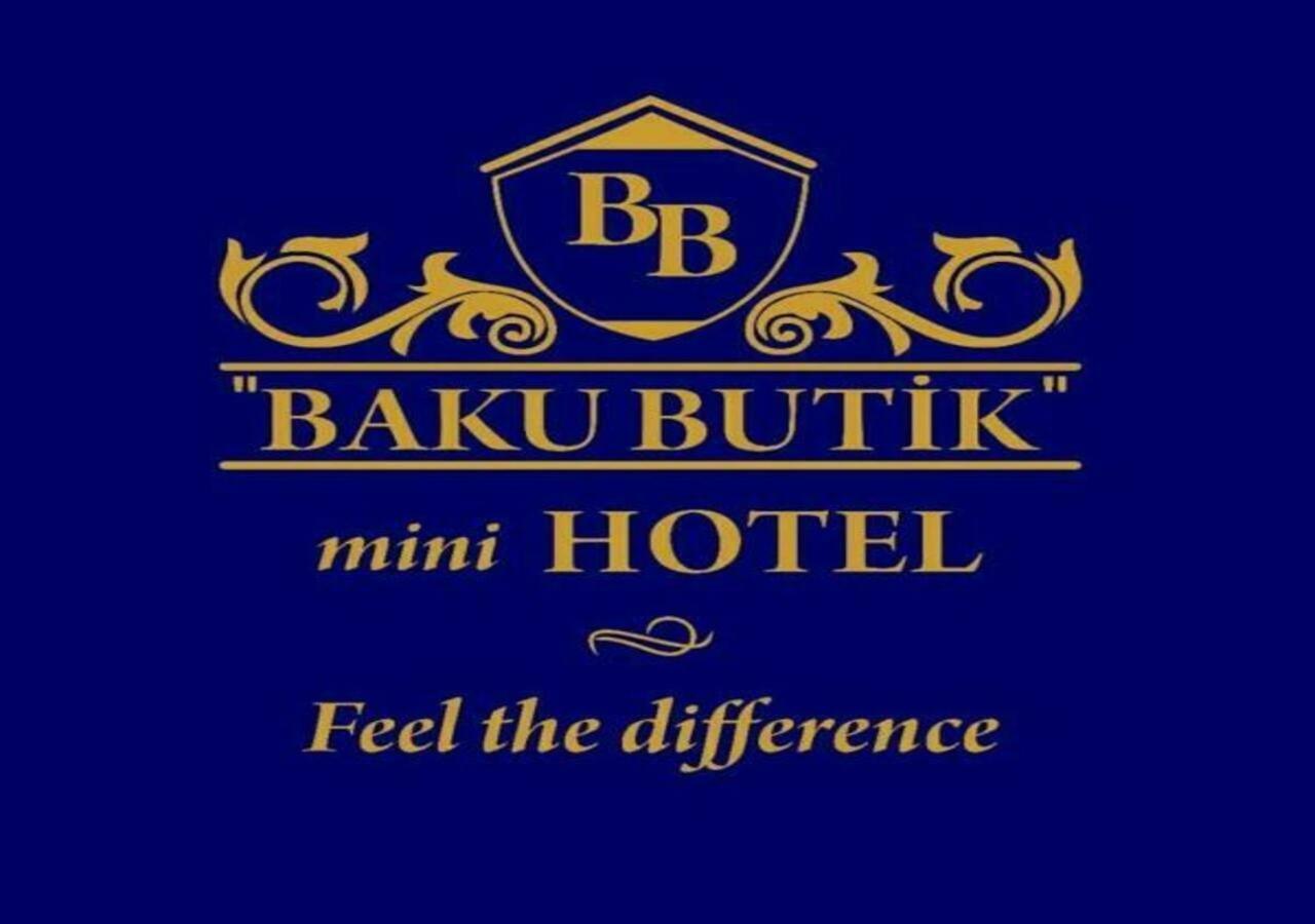 บากู บูติก มินิ โฮเต็ล Hotel ภายนอก รูปภาพ